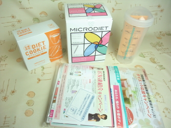 マイクロダイエットを通販で注文